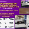 О компании - Фасадные металлокассеты, фасонные элементы, порошковая покраска